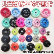Childrens scooter torsion scooter scooter swing scooter wheel accessories pu color light wheel bearing