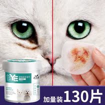 Pet Wipes Cat Dogs Go Tears Eye Care Puppy Wipes Teddy Bears Bear