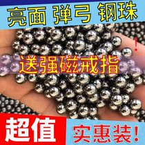  (Send strong magnetic ring)Steel beads 8mm mm rigid beads 7mm bow grain 9mm slingshot marbles 10mm iron beads
