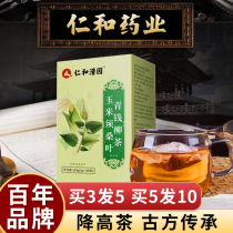 Corn Needs Mulberry Leaf Tea blood sugar Non-gynogynogynogynicium chameleu tea Robb Wild Cream Post Birch Brown Pore Fungus White Birch