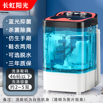 Shoes washing socks artifact automatic shoe washing machine washing machine washing integrated multifunctional shoe brush electric washing machine household