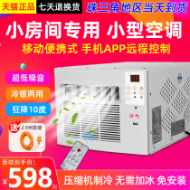 Mobile small air conditioning cooling and heating power saving small summer student wall-mounted refrigeration indoor mosquito net plug-in