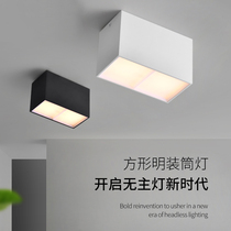 Square Ming-mounted downlight living room Nordic no main light box light free hole bucket light grille lamp ceiling spotlight