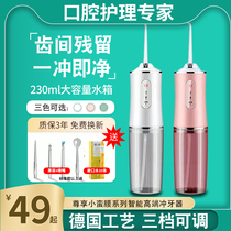 Panasonic dental punch household portable electric dental washer orthodontic water Floss Oral tooth cleaning artifact
