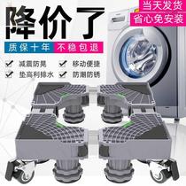 Washing machine tray with wheels Refrigerator chassis Mobile sliding shelf Universal wheel base Universal bracket Adjustable