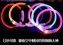 Pooch at night anti-loss light pet Easy fashion usb Charging dazzling sparkling adjustment condom neck ring card