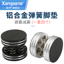 Xangsane elephant God aluminum alloy spring foot pad fever power amplifier audio shock absorber shock absorber anti-skid foot nail