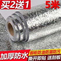 Kitchen oil-proof sticker thickened heat insulation hearth fireproof high temperature resistant waterproof and moisture-proof aluminum foil cabinet wallpaper self-adhesive