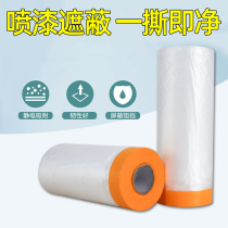 Spray paint spray paint special shade film not dropping paint protective film protective film wardrobe membrane decoration cabinet anti-dust film