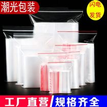 Ziplock bag transparent sealed bag thick food grade sealing pocket plastic food bag large bag packaging bag custom