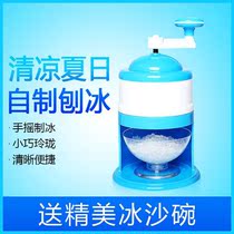 Ice breaker stall Manual hand ice breaker Smoothie machine ice Household small ice breaker stall Mianmian Ice mechanism ice
