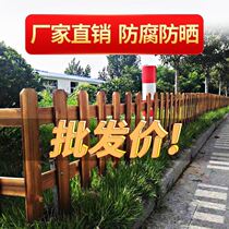 Anticorrosive wood fence outdoor yard partition small fence seed head Formosa plastic protective activity pet board landscaping garden short