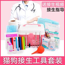 Pet cat dog sucking amniotic device cat umbilical scissors pregnancy kit production delivery kit