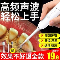 Dental calculus brush head tooth washing instrument ultrasonic calculus remover to yellow tartar bad breath tooth stain artifact electric tooth