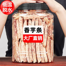 Seven orangutans Taro Taro dried taro chips sweet taro chips snack casual snacks substitute food dried taro
