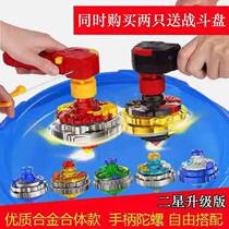 Metal version) Super Change War Tuo Children's Gyro Toy Magic Two Star Samsung Light Upgrade Gyro