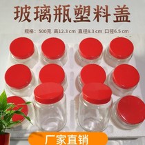 Glass bottle plastic lid canned bottle with lid storage bottle sealed jar 500g round bottle six-sided honey bottle