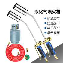  Burning pig hair musket gas flamethrower gun burning hair burning meat flame spray gun head spray gun liquefied gas spray gun gas