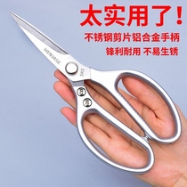 Scissors Titanium Steel Imported Stainless Steel Home Cut Chicken Duck Goose Bone Special Fish Tip Multifunctional Food Scissors