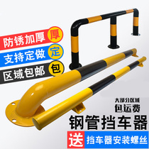 Steel pipe car stopper Parking pole Steel pipe car reverse car stopper Parking locator Deceleration belt wheel iron