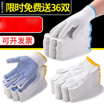  Gloves labor insurance non-slip wear-resistant work pure cotton thin white cotton yarn cotton thread nylon dispensing labor male workers work on the ground