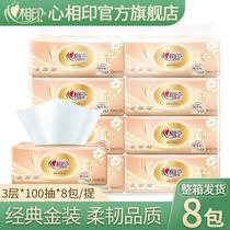Heart and heart print paper towel classic facial tissue paper home toilet paper 8 packs of whole box