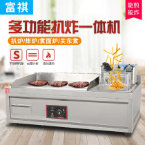 Fuqi Level Pickpocket Stove Hand Grip Cake Machine Pickpocketing Multifunction Commercial Iron Plate Squid Bake Cold Noodle Iron Plate Burn