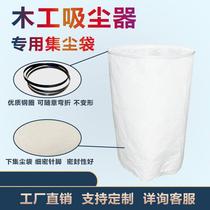 Woodworking vacuum cleaner cloth bag dust removal induced draft fan vacuum cleaner bag vacuum cleaner bag bag vacuum cleaner bag