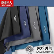 South Pole Man Ice Underpants Men Summer Thin Flat Corner Pants Graphene Four-corner Shorts Trunks boys