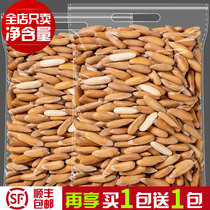 New Brazilian pine nuts hand-peeled pine nuts wholesale small package pregnant women children original extra-large granular nut snacks