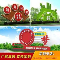 Rural Revitalization Strategy Publicity Column New Countryside Construction Exhibition Board Poster Hanging Slogan PSD Template Design Material