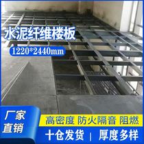 Fiber attic cement board 20mm pressure steel structure floor floor loft compound building compartment fire and sound insulation board