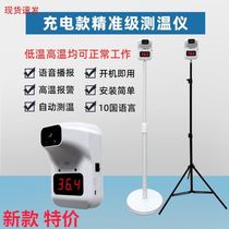 Automatic thermometer door automatic all-in-one machine infrared thermometer electronic thermometer vertical non-contact
