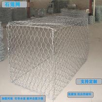Gabion net gabion net slope protection river treatment galvanized plastic-coated Galfan lead wire cage fixed shore mesh hexagonal cage
