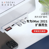 Satechi multifunctional docking station for Apple iMac all-in-one machine Expansion USB set line converter 2021