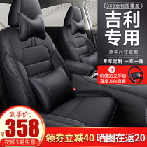 New Geely Boyue Bingyue Emgrand GS GL star Yue L car seat cover special original car pattern all-inclusive cushion leather