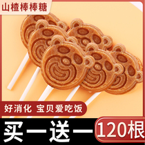 Hawthorn lollipop health no additives free saccharin 1 child Hawthorn stick 2 year old half baby baby snack