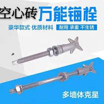 Hollow brick expansion hollow brick expansion bolt foam brick expansion anchor bolt air conditioning water heater