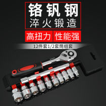 Sleeve tool set for motorcycle repair multifunctional car quick ratchet wrench set to save effort and disassembly impact