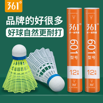 361 Degree nylon badminton super-resistant plastic windproof professional outdoor outdoor training ball
