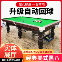 American black 8 two-in-one ping-pong billiards dual-use Chinese black eight commercial pool table standard adult household