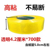 Transparent large roll sealing tape express sealing rubber cloth yellow packing tape super long thick large tape paper