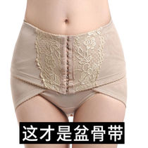 Pelvic band repair postpartum recovery belly belt double rhombic orthopedic belt pregnant woman pelvic belt hip and abdomen