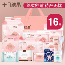 Pending delivery package Maternal admission full set of newborn supplies for pregnant women postpartum production package 16-piece gift package