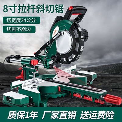 Rod saw aluminum machine push pull Woodworking cutting machine tie bar aluminum machine miter saw high precision push-pull household saw