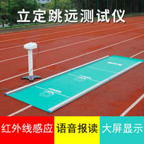 High school test standing long jump tester measuring instrument body measuring standing long jump pad rubber pad training device with voice