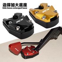 Suitable for Honda PCX160 modified side support to increase the base pcx150 125 side bracket foot support pad thickened and widened