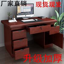 Upgrade Thickened Simple Solid Wood Chinese Office Desk Computer Desk with Lock with Drawer Home Spot Office Meeting