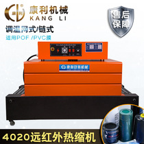 Kangli Cosmetics Gift Box Heat Shrinking Machine Plastic Sealing Thermoplastic Packaging Machine Automatic Heat Shrinkable Film Sealing Machine Coating Machine