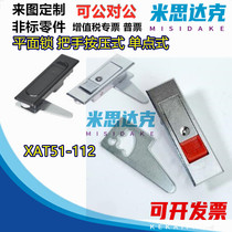 Alternative Yiheda XAT51 XAT52 Flat lock A84 A112 electric cabinet door lock XAT01 XAT02 spot